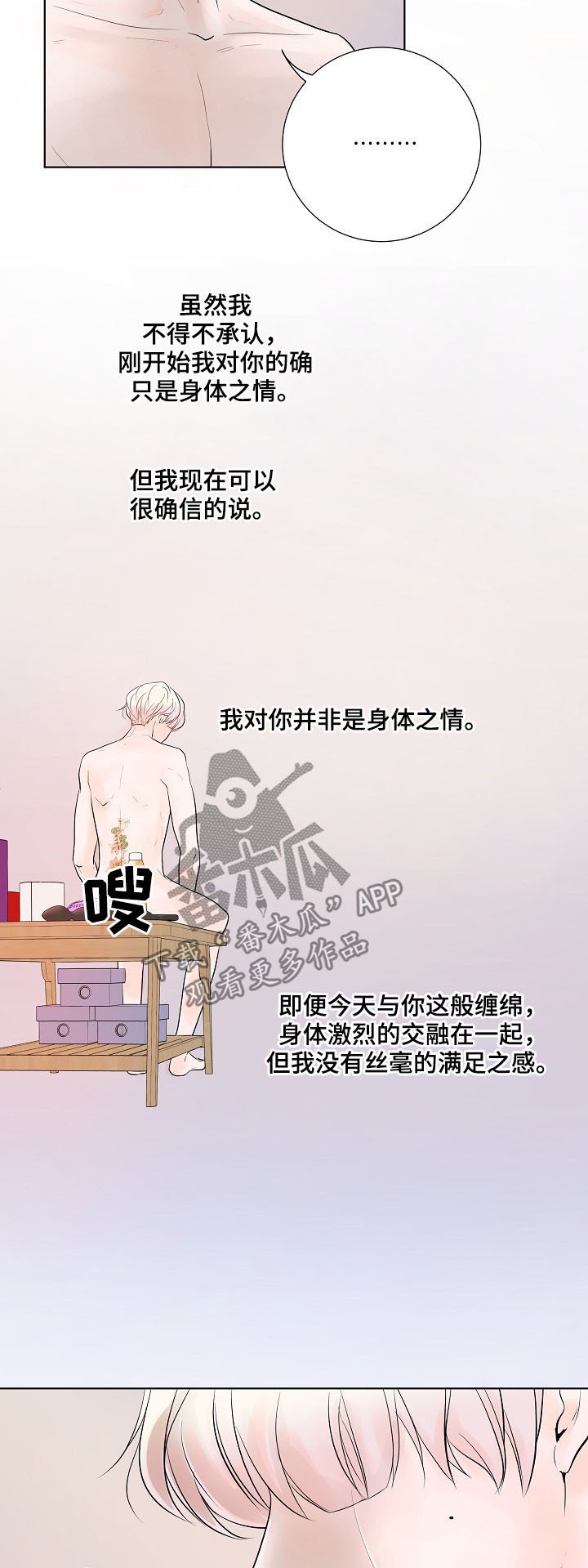 第22章：各有心思