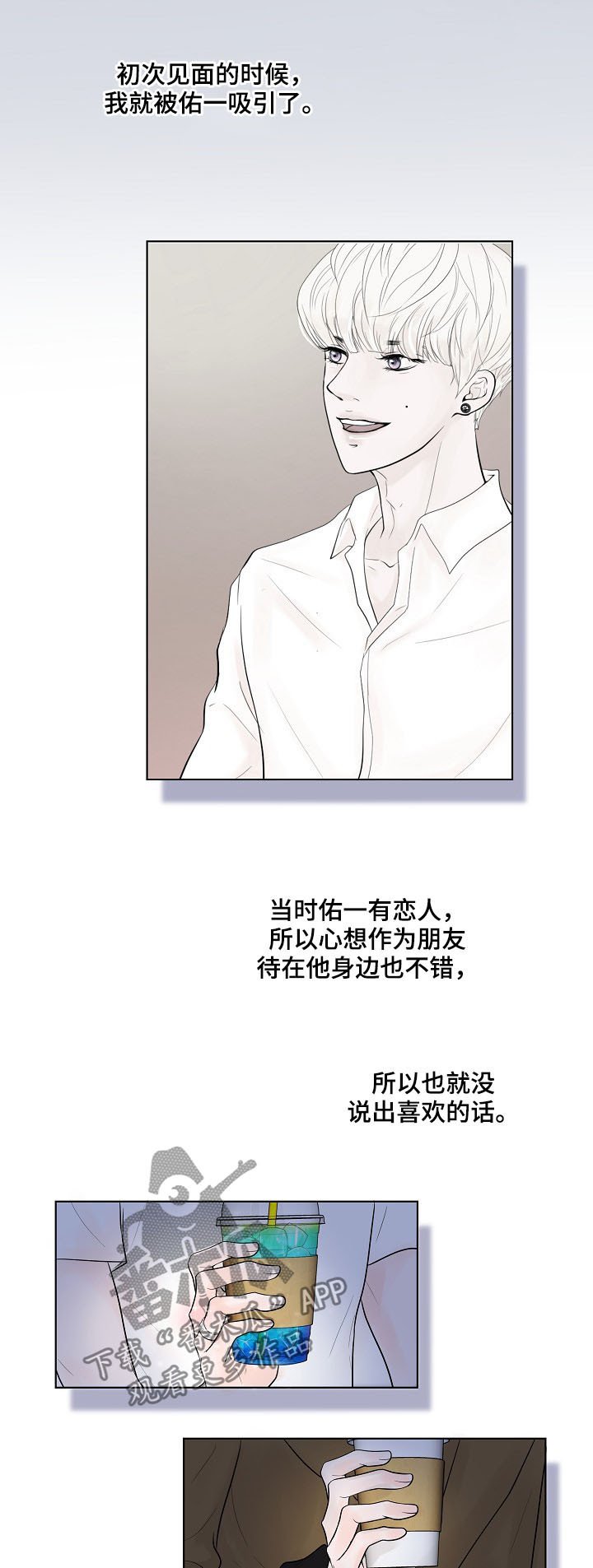 第22章：各有心思