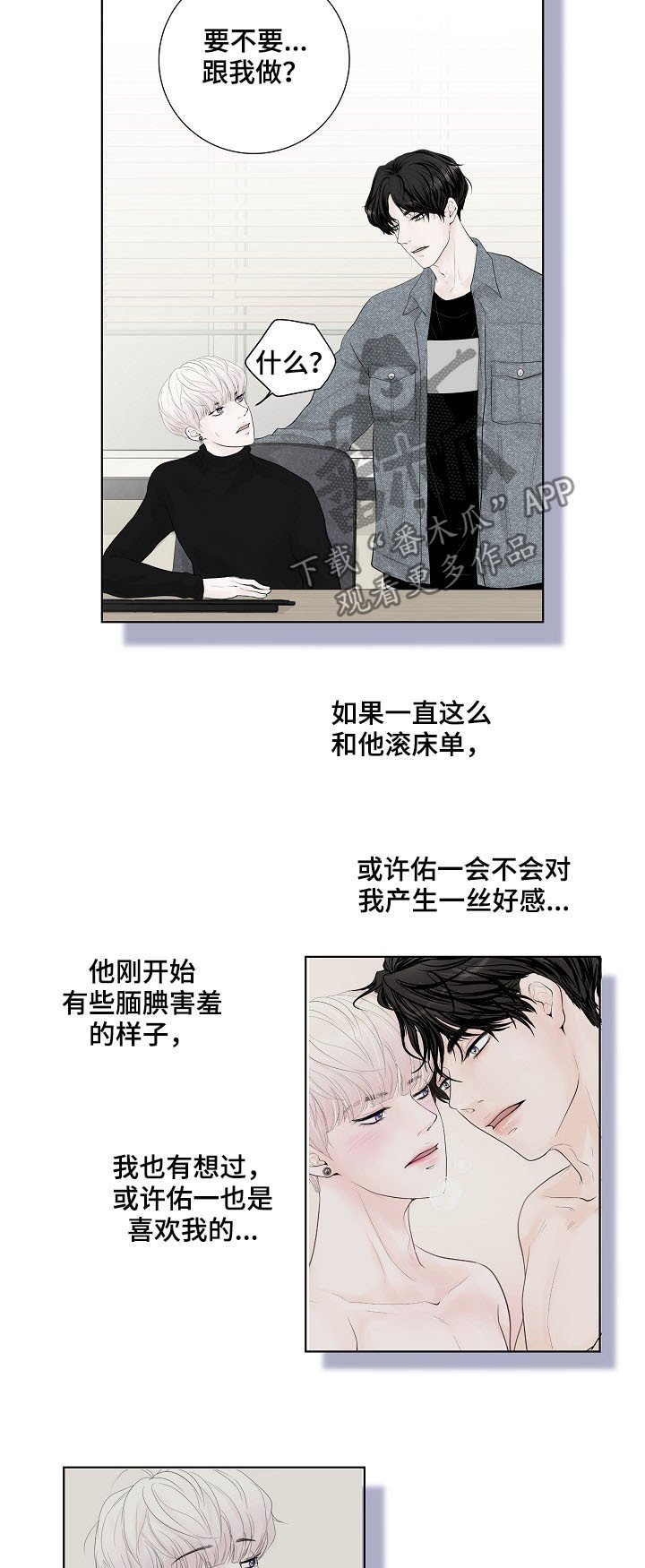 第22章：各有心思