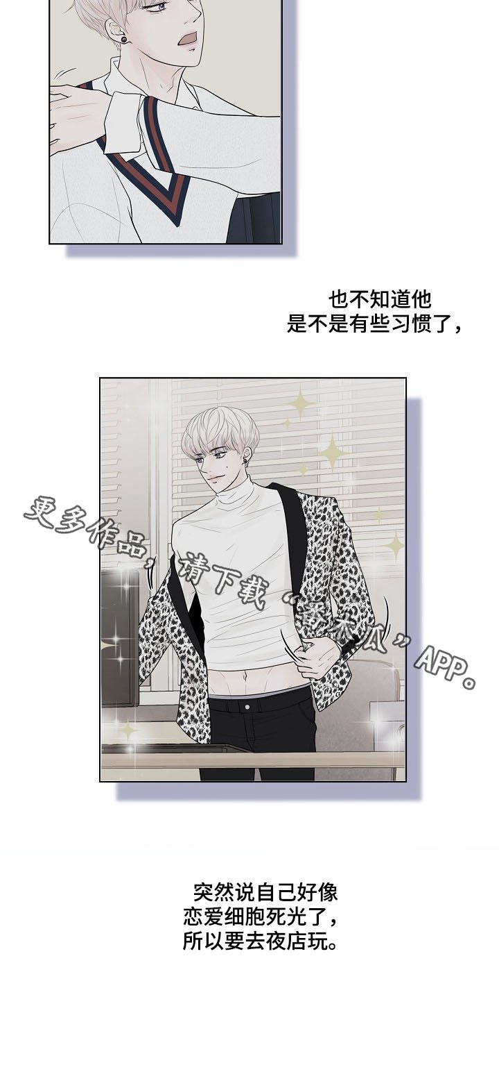 第22章：各有心思