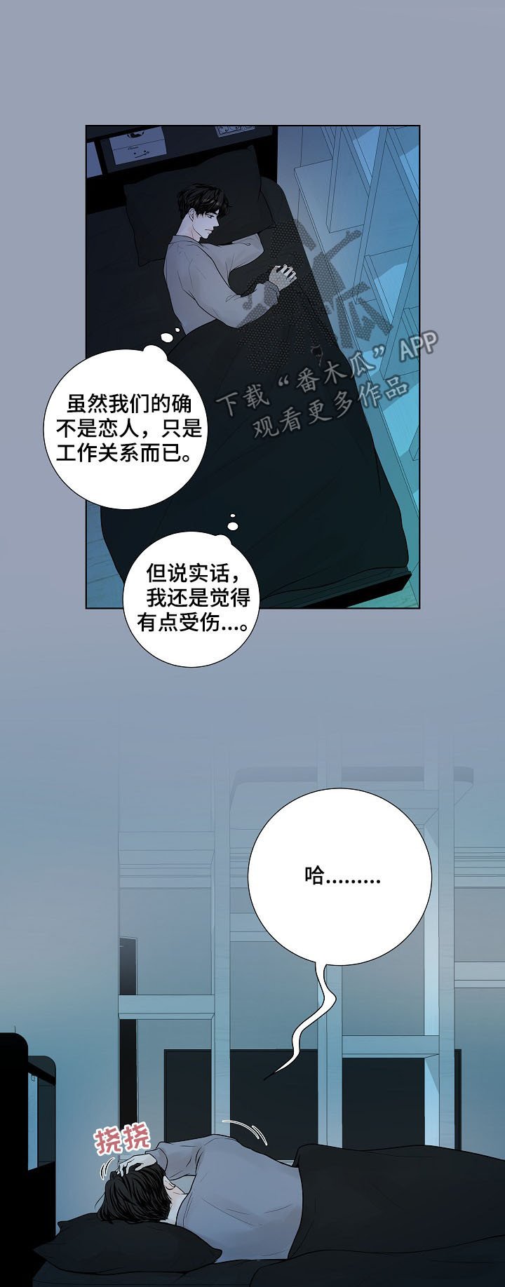 第23章：急促的铃声