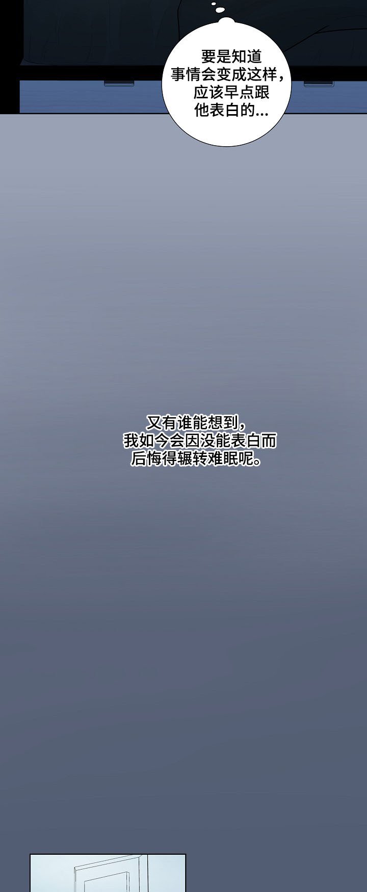 第23章：急促的铃声