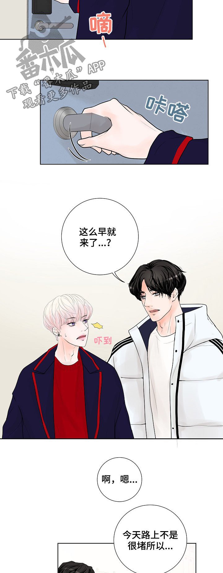 第23章：急促的铃声