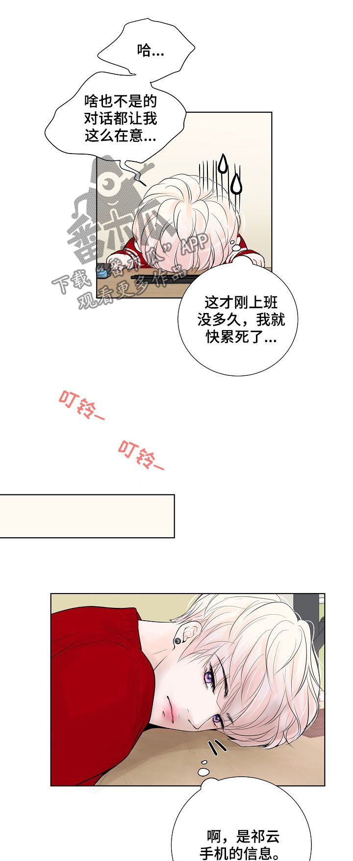 第23章：急促的铃声