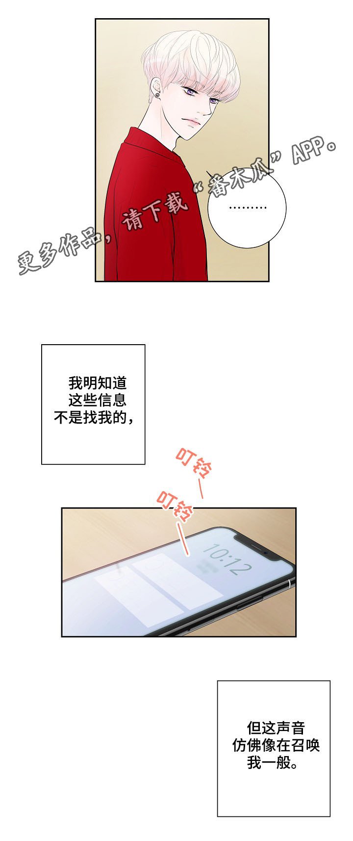 第24章：电话