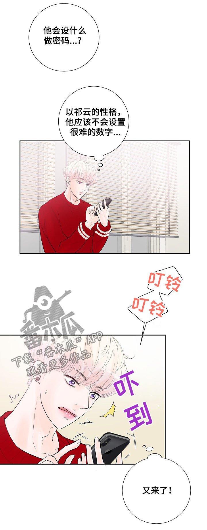 第24章：电话