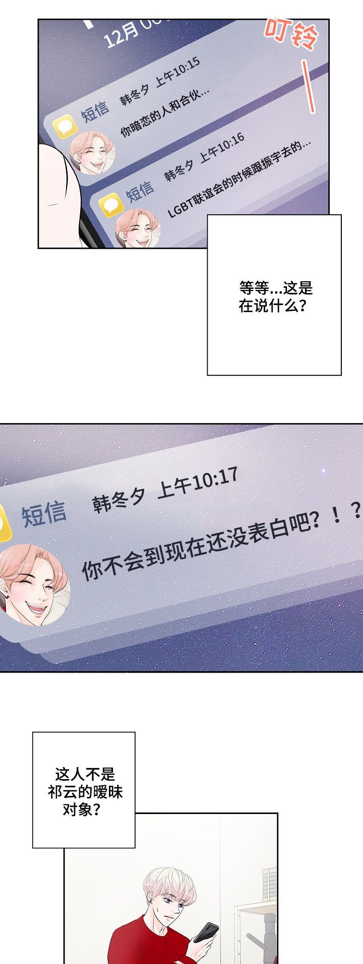 第24章：电话