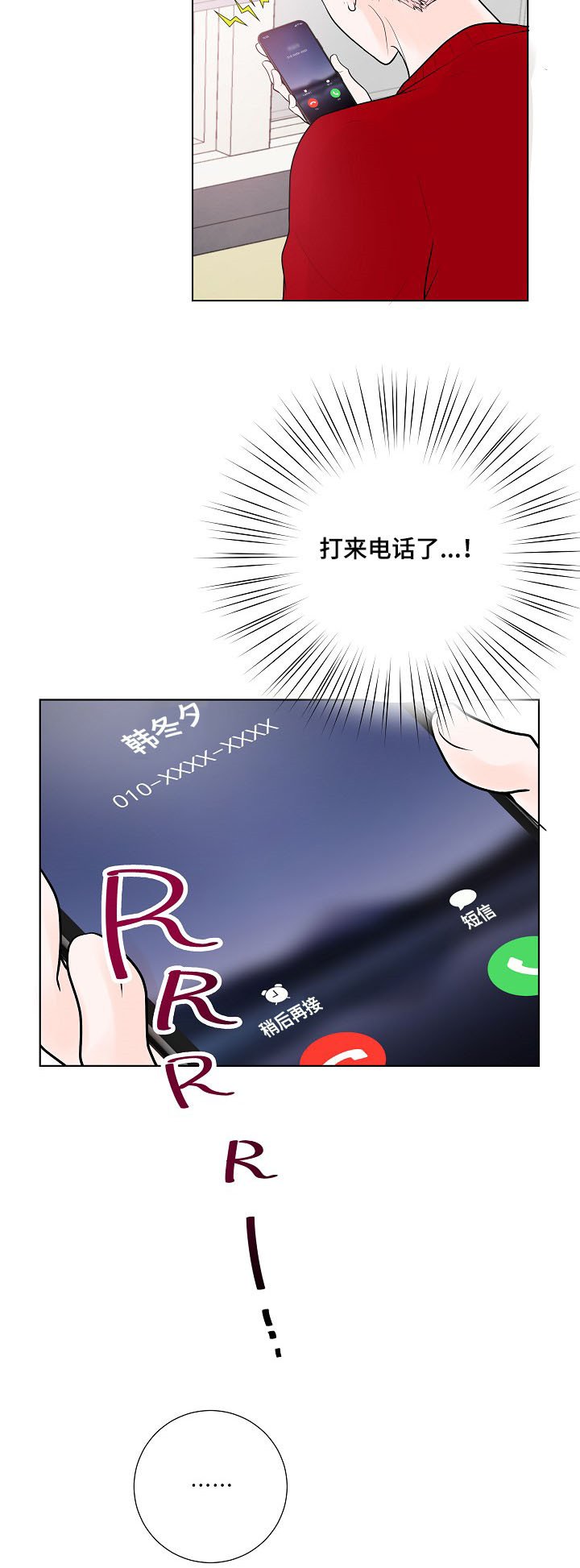 第24章：电话