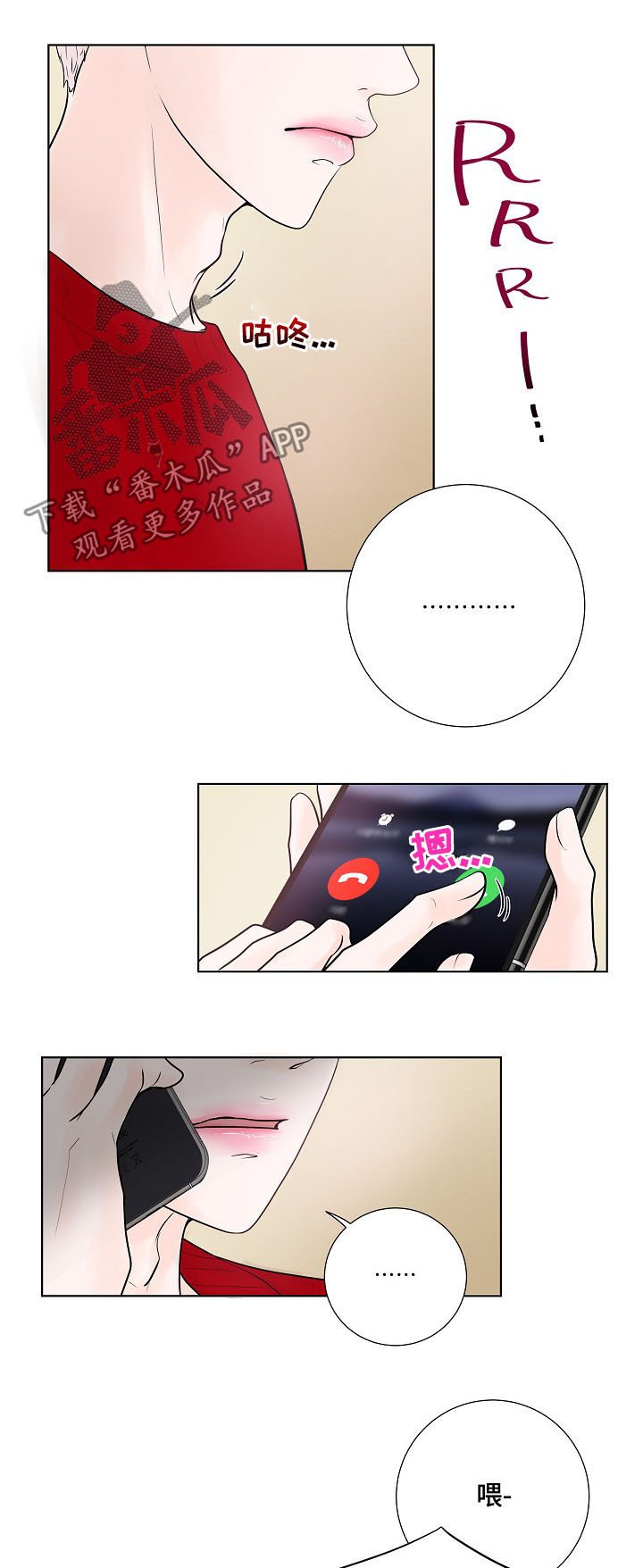 第24章：电话