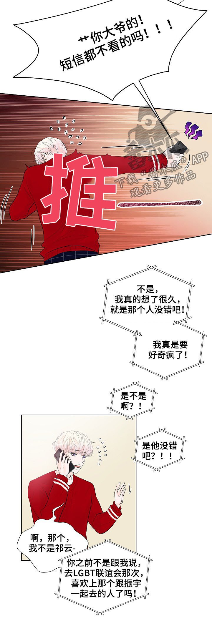 第24章：电话