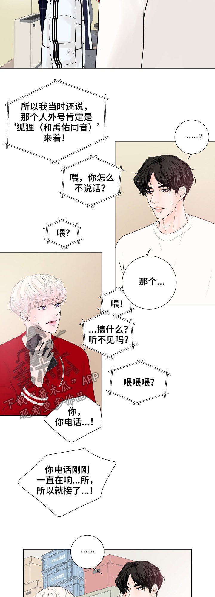 第24章：电话