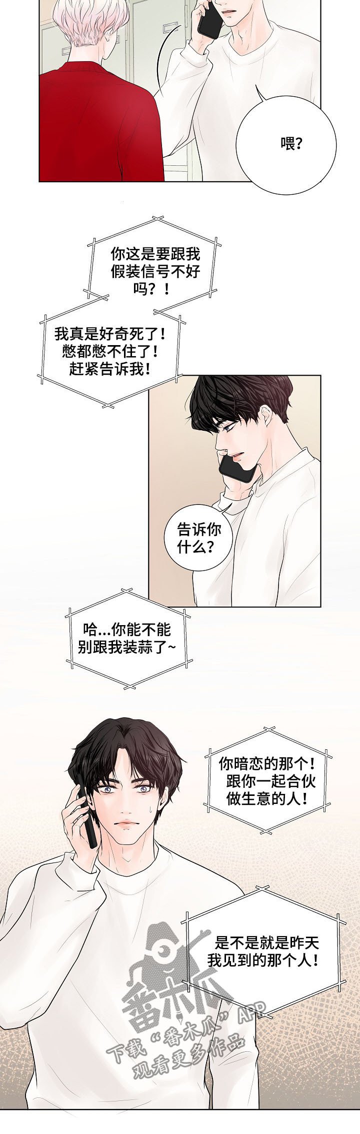 第24章：电话