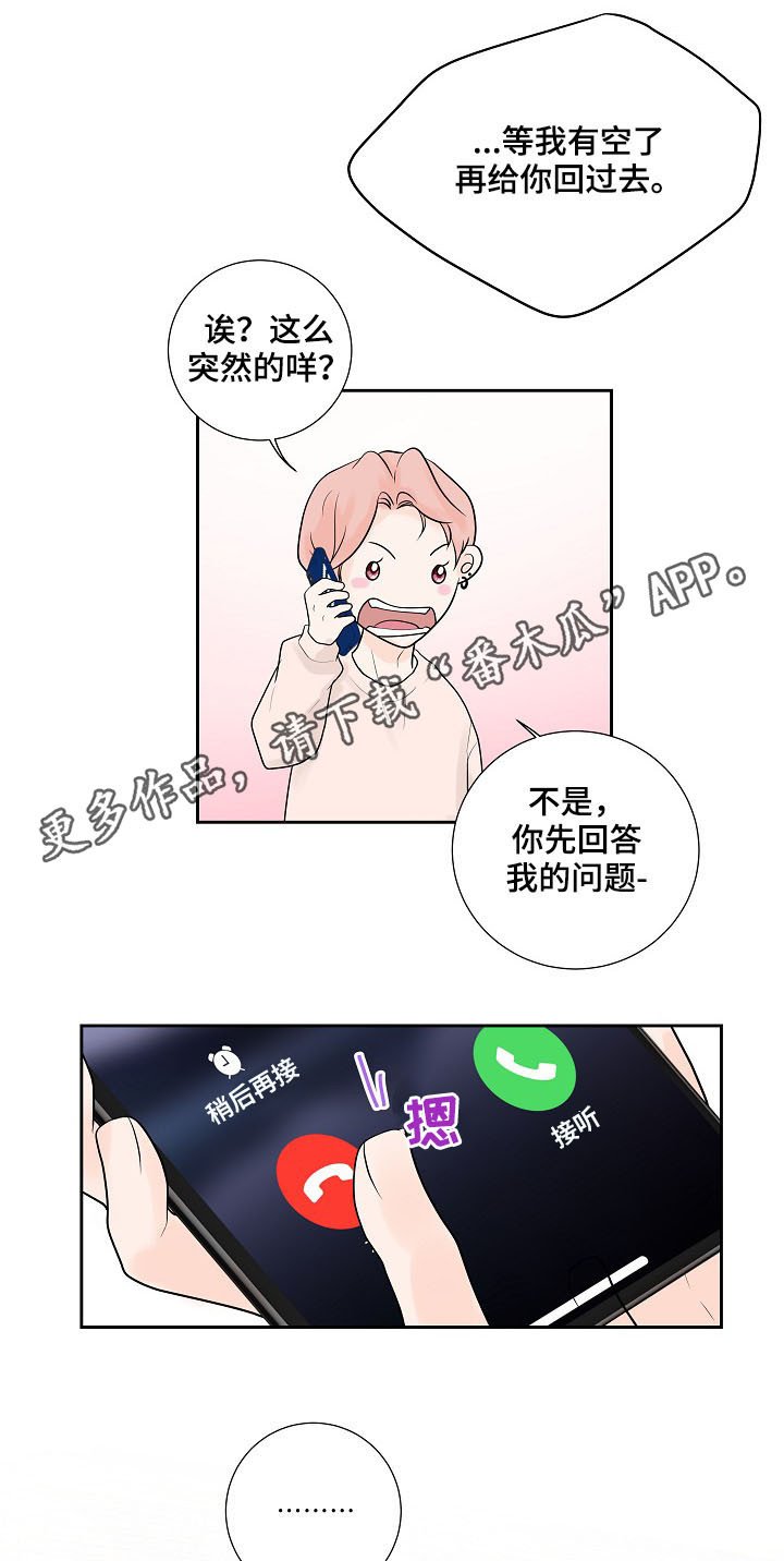 第25章：表露心意