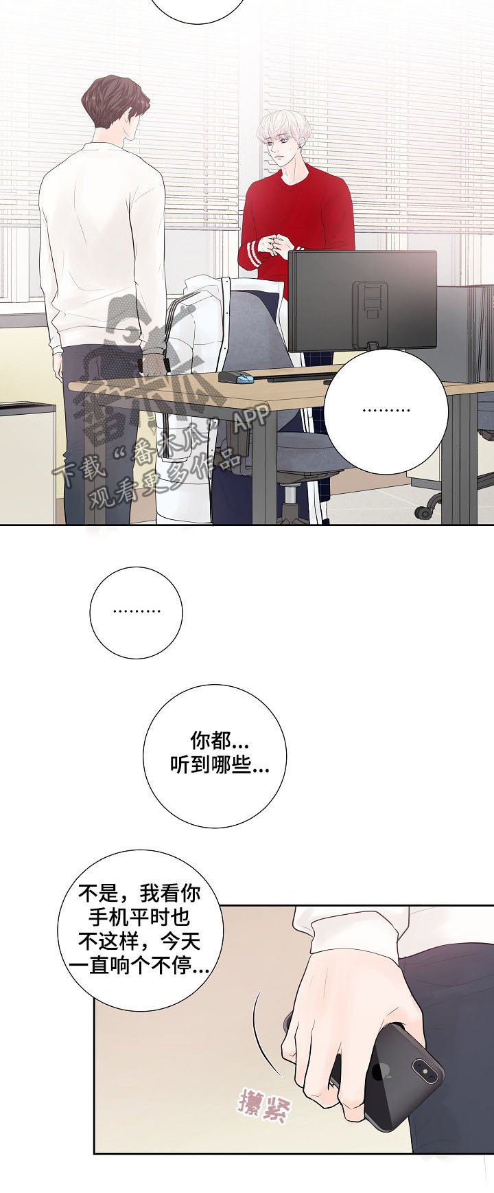 第25章：表露心意