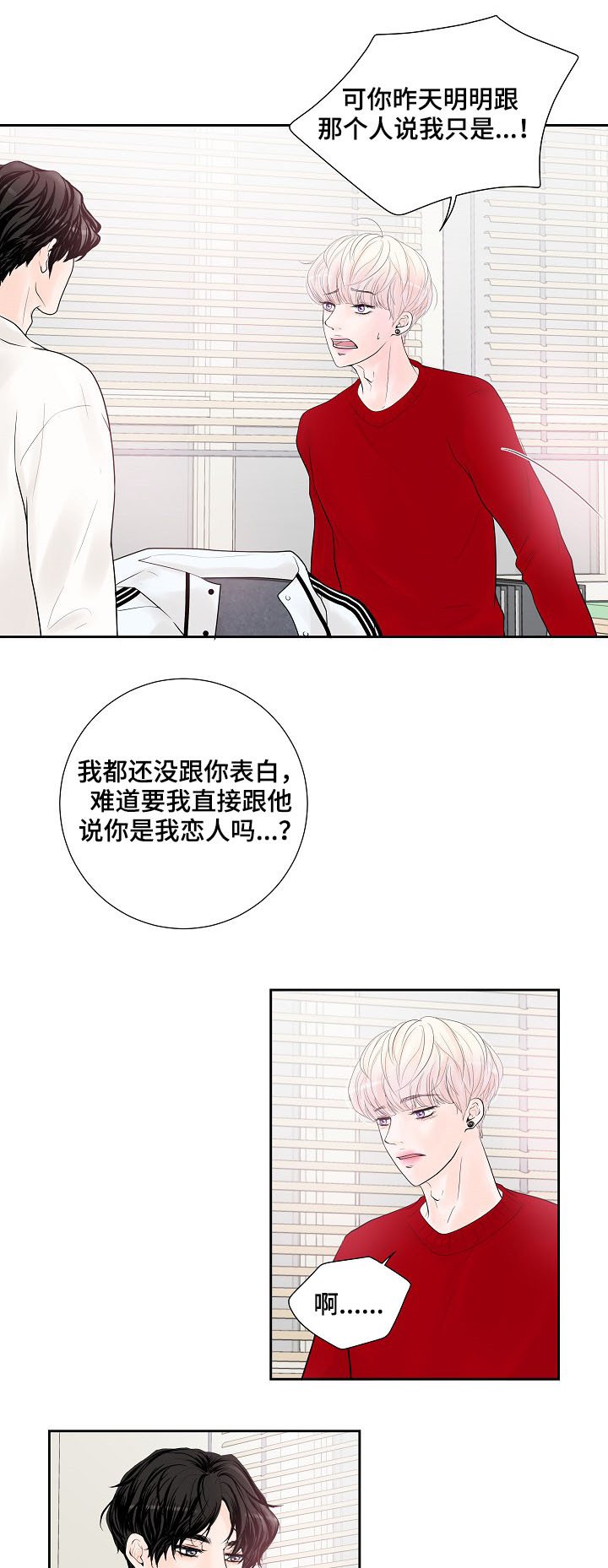 第25章：表露心意