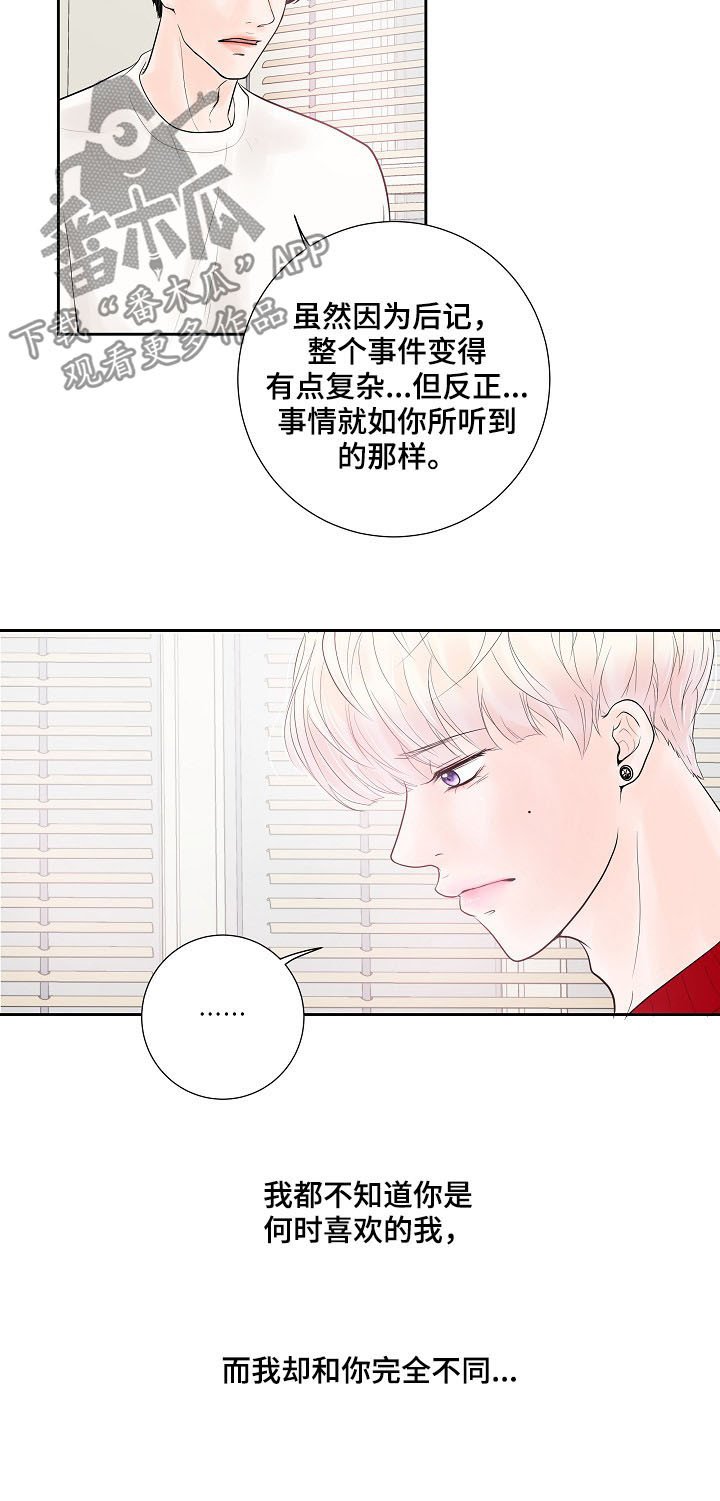 第25章：表露心意