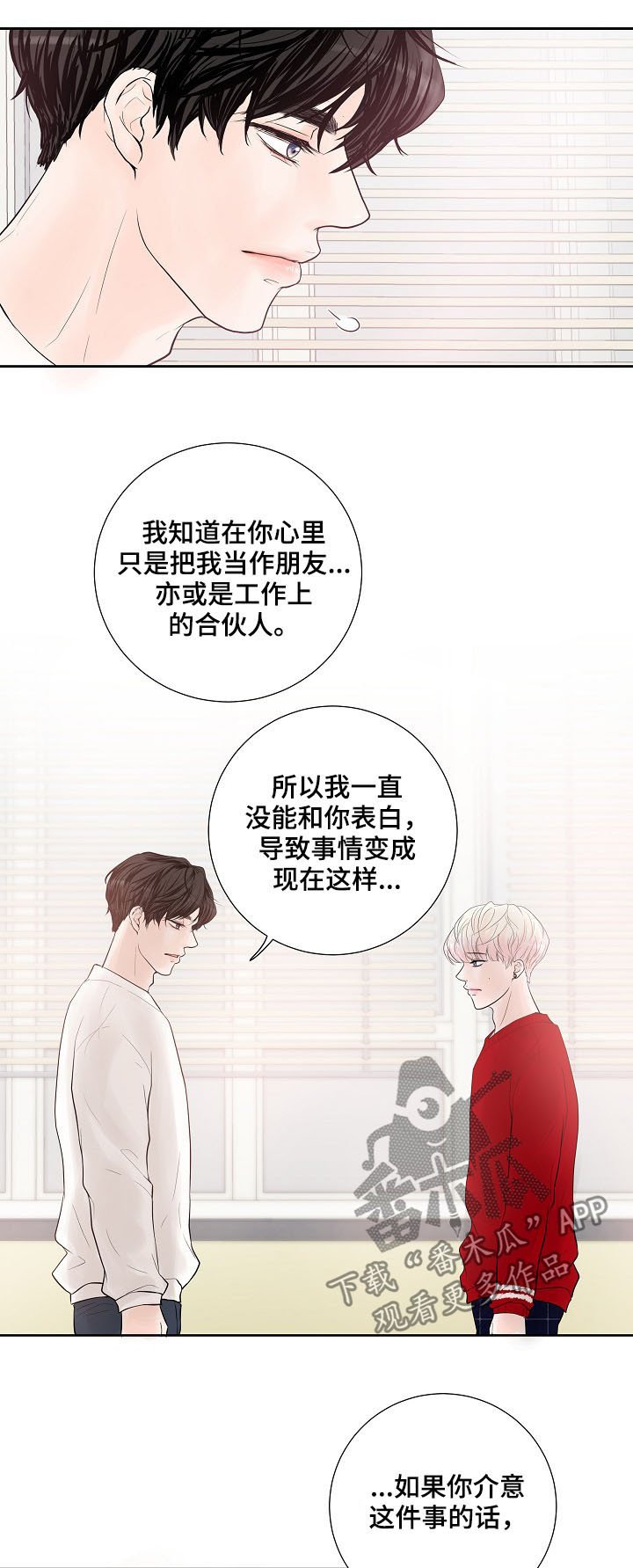 第25章：表露心意