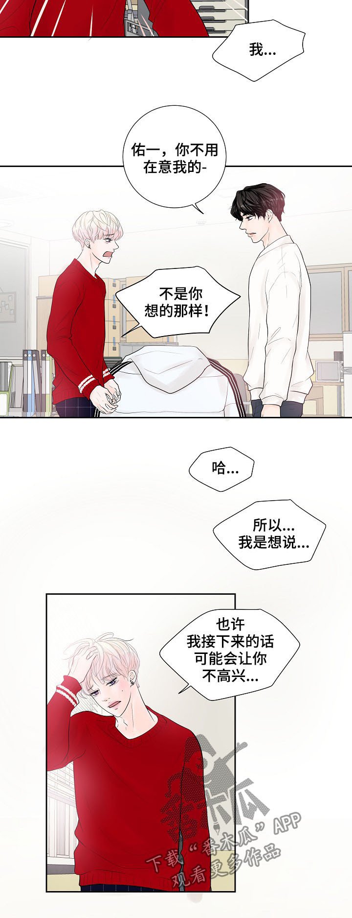 第25章：表露心意