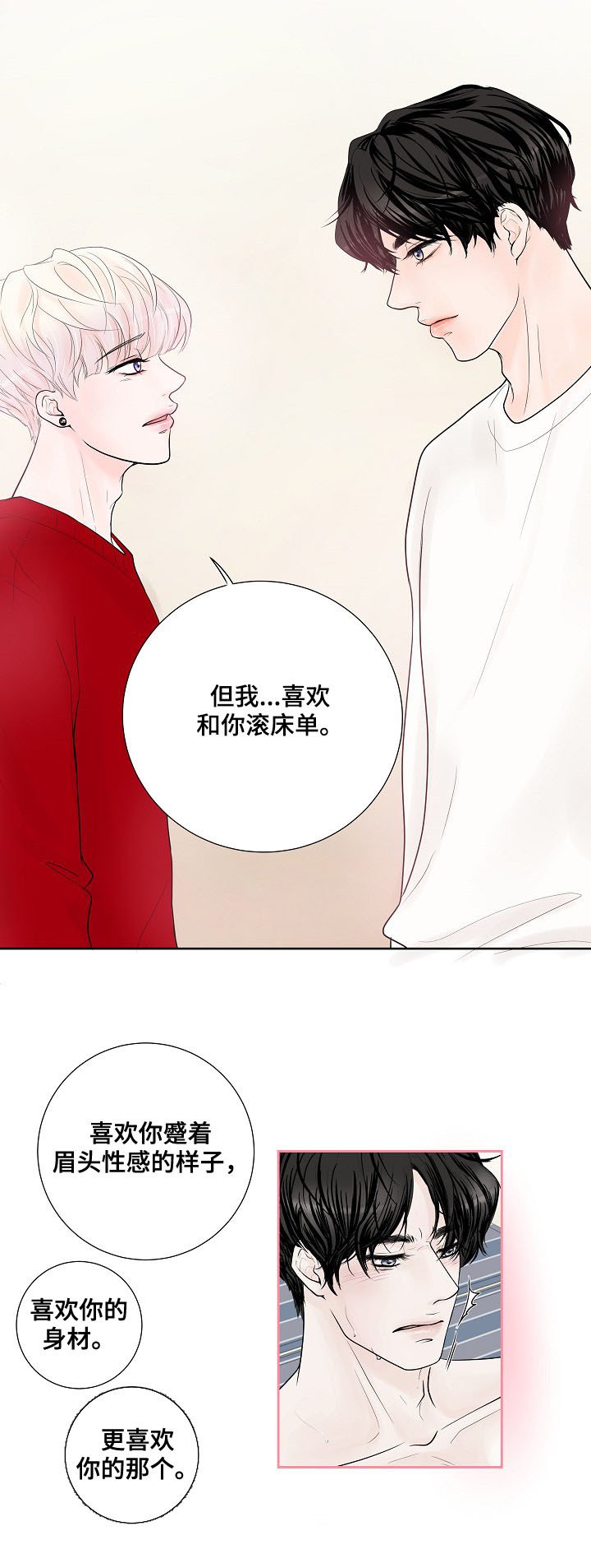 第25章：表露心意