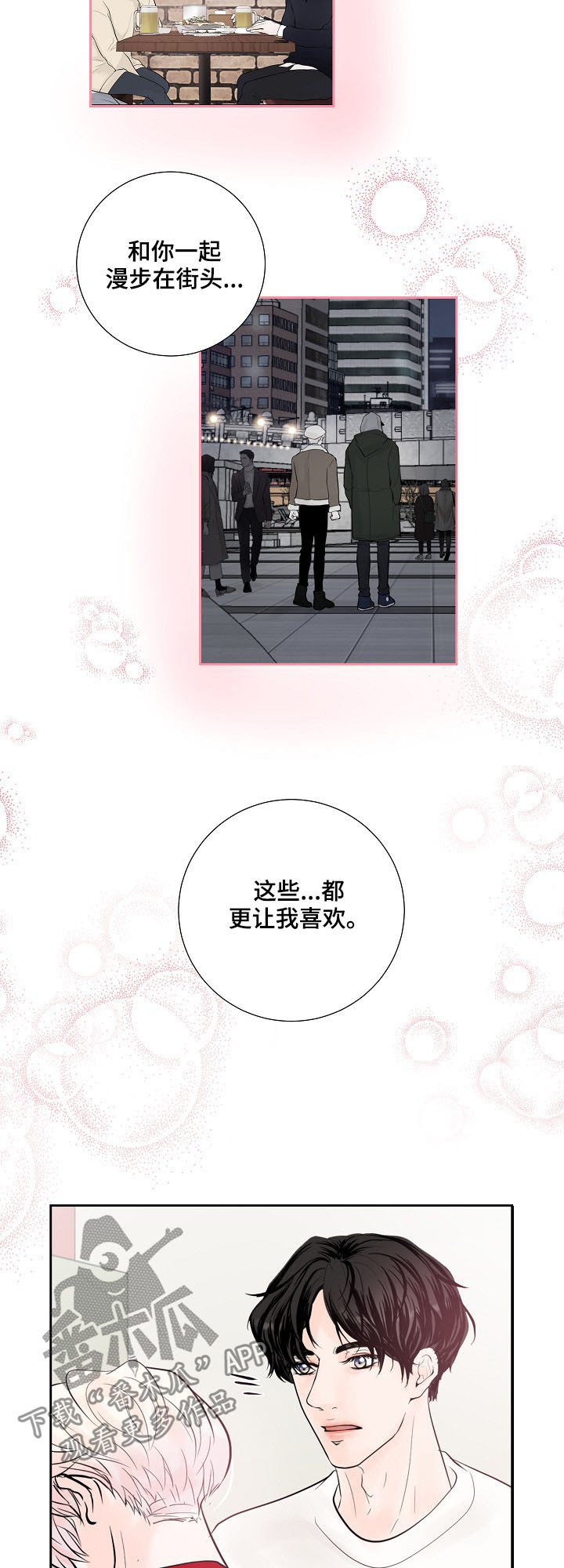 第25章：表露心意