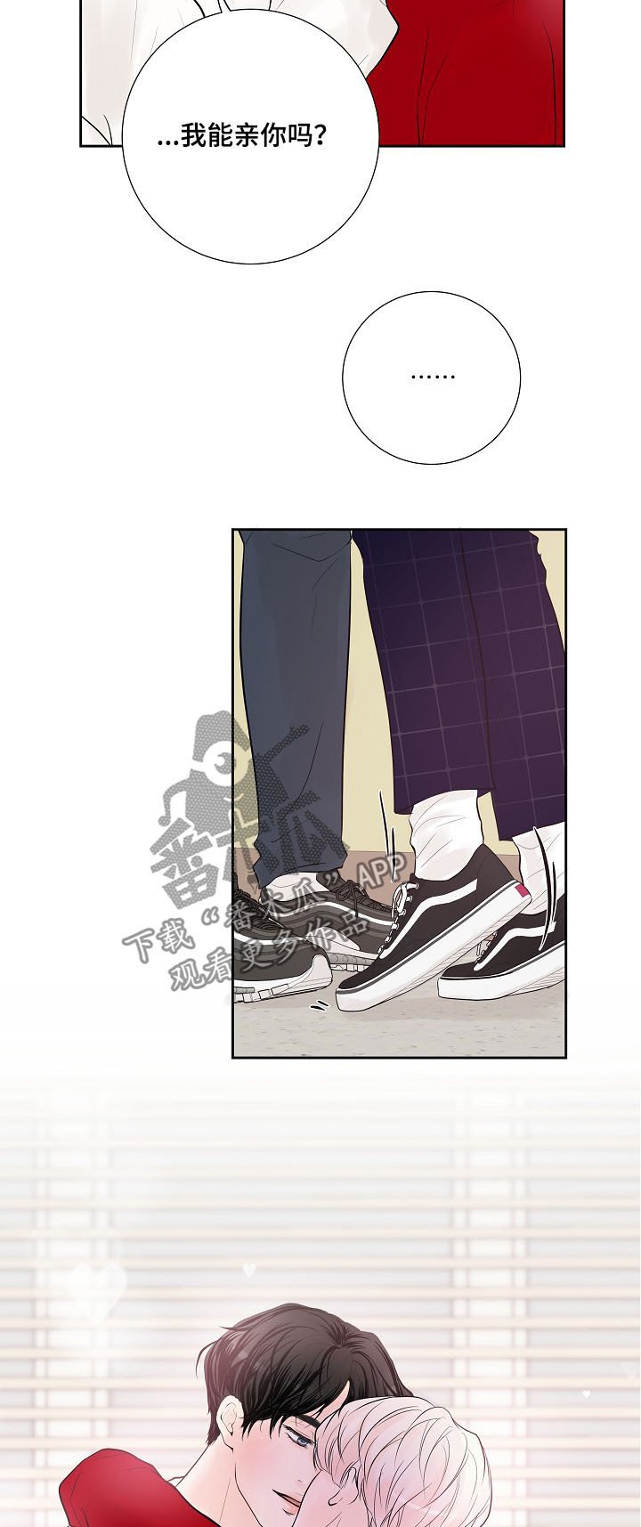 第25章：表露心意