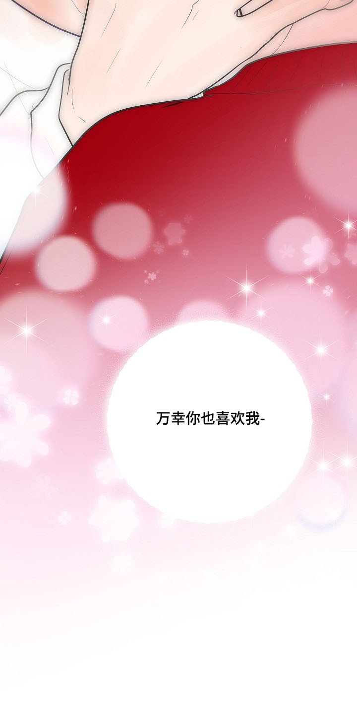 第25章：表露心意