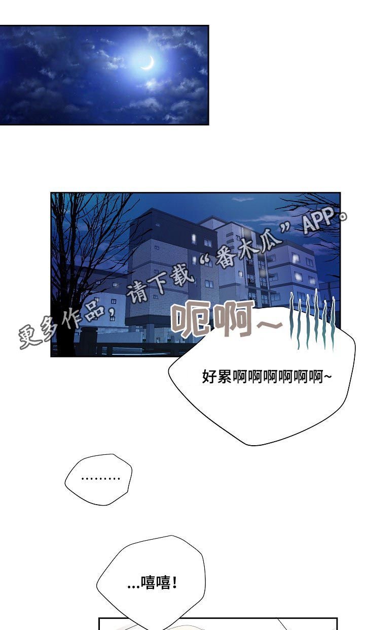 第26章：甜蜜