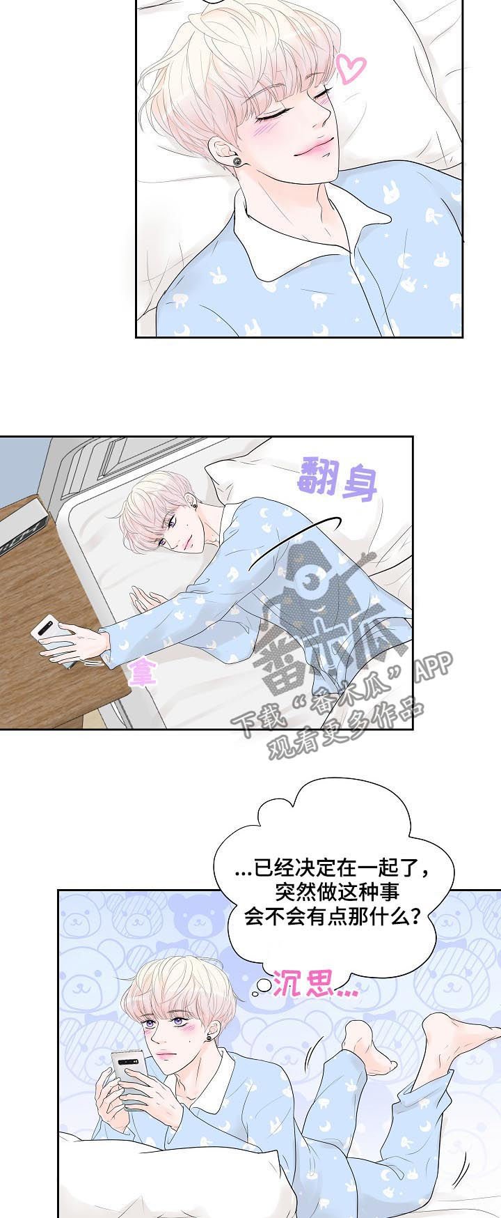 第26章：甜蜜