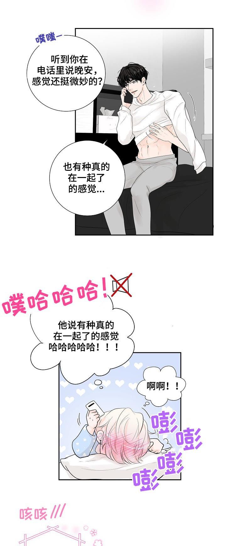 第26章：甜蜜