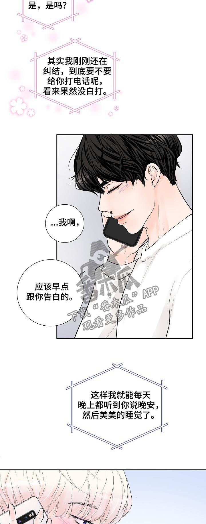 第26章：甜蜜