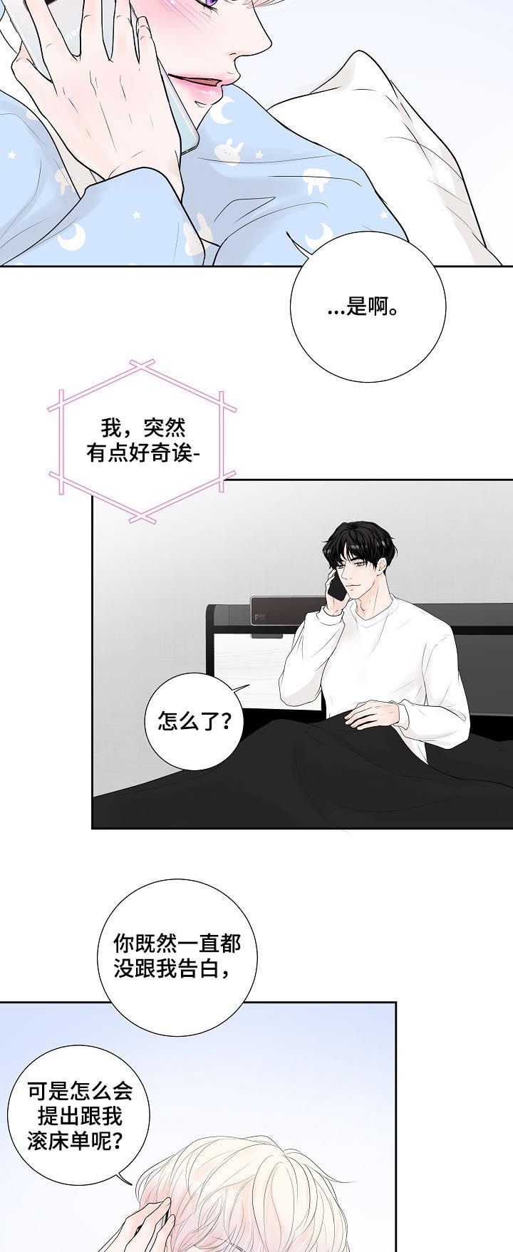 第26章：甜蜜