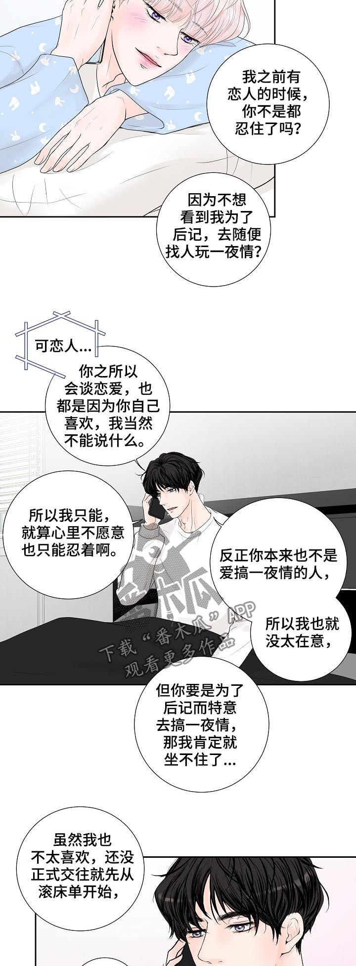 第26章：甜蜜