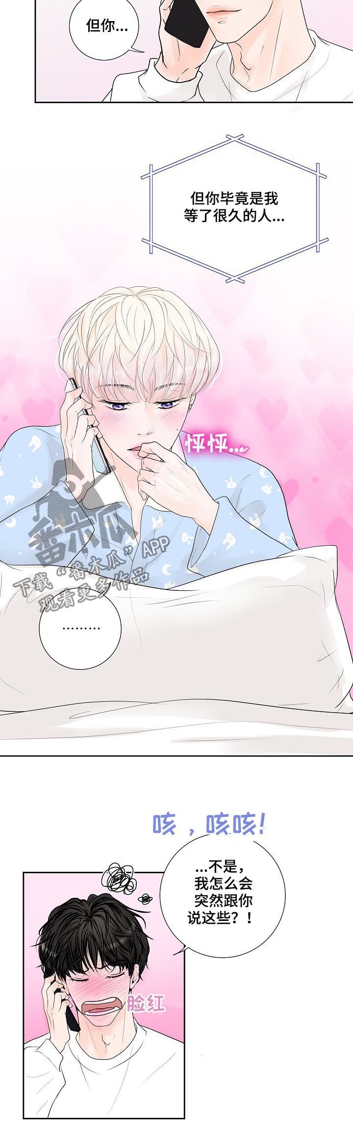 第26章：甜蜜