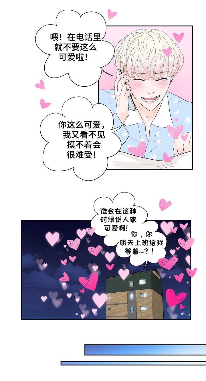 第26章：甜蜜