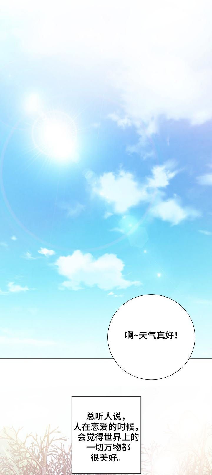 第26章：甜蜜