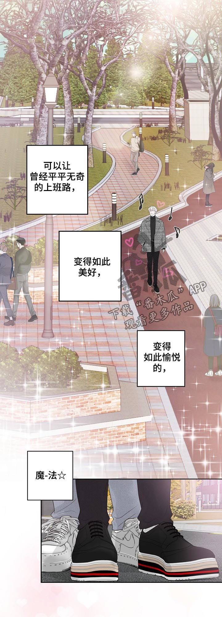 第26章：甜蜜