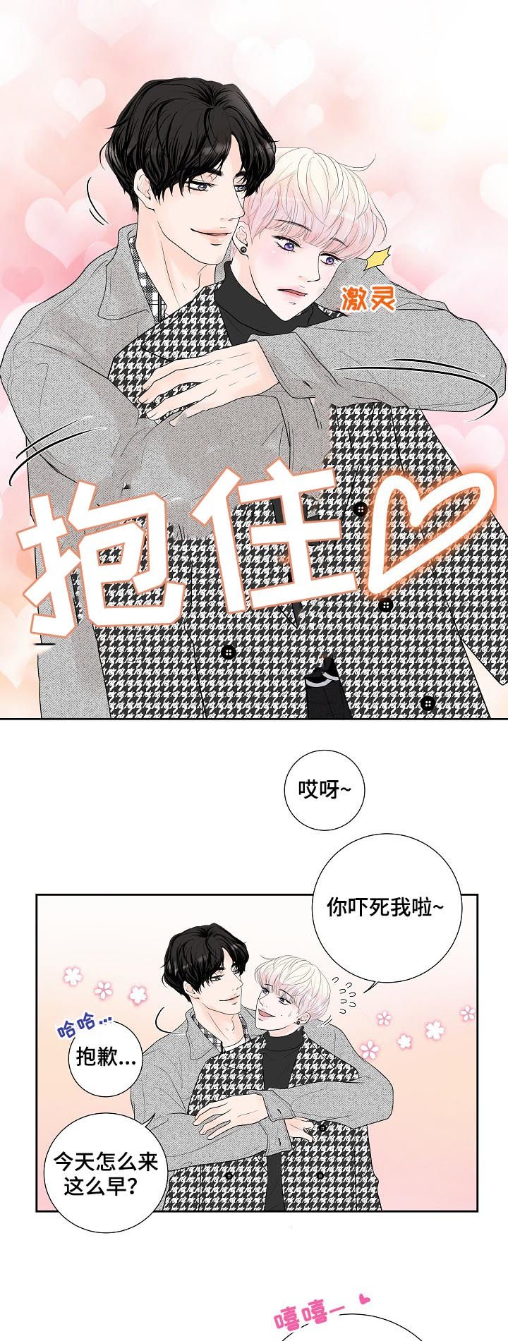 第26章：甜蜜