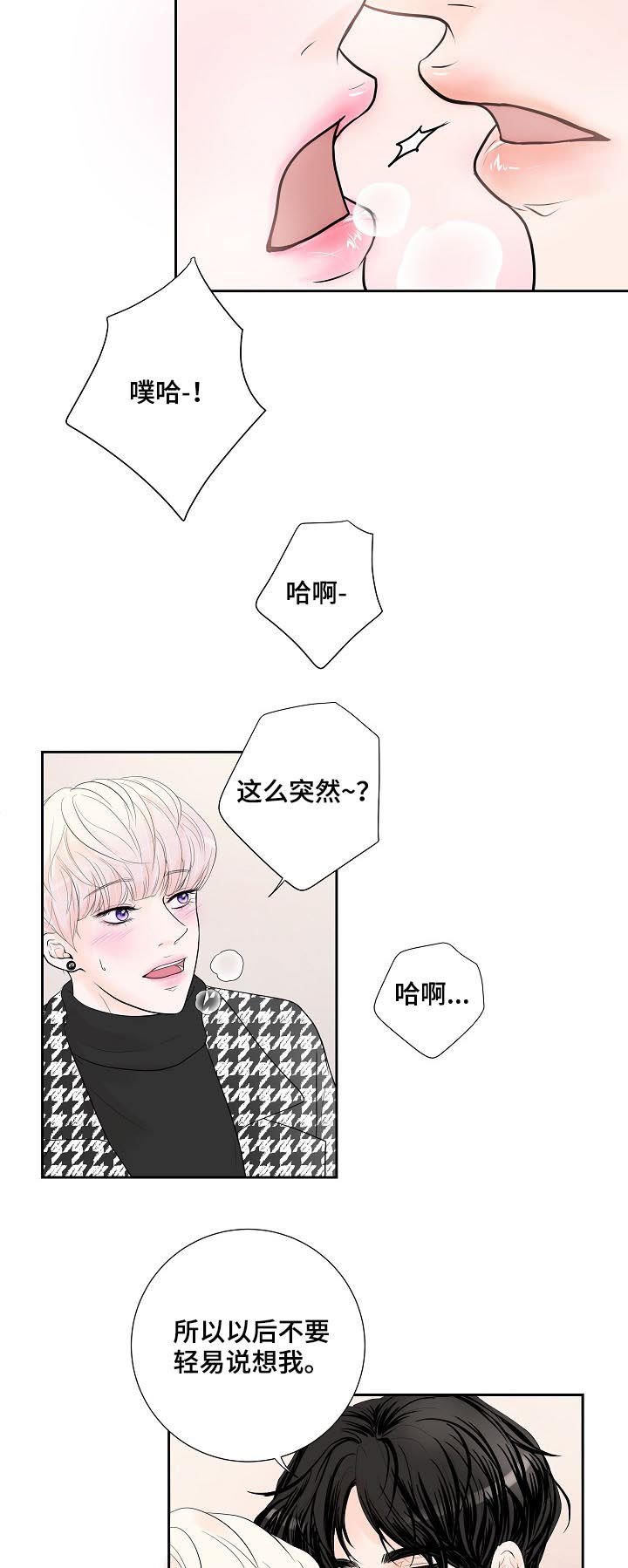 第26章：甜蜜