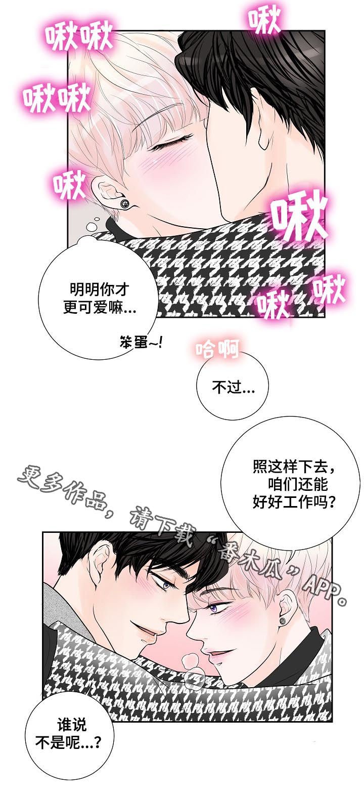 第26章：甜蜜