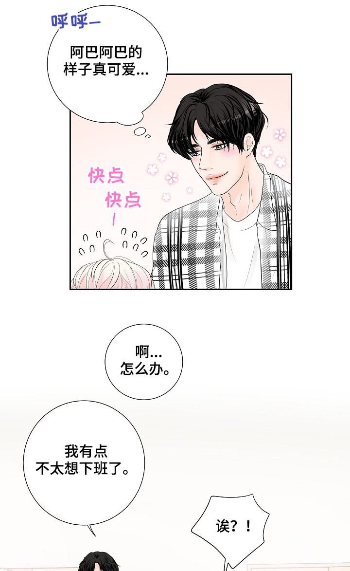 第27章：销量下滑