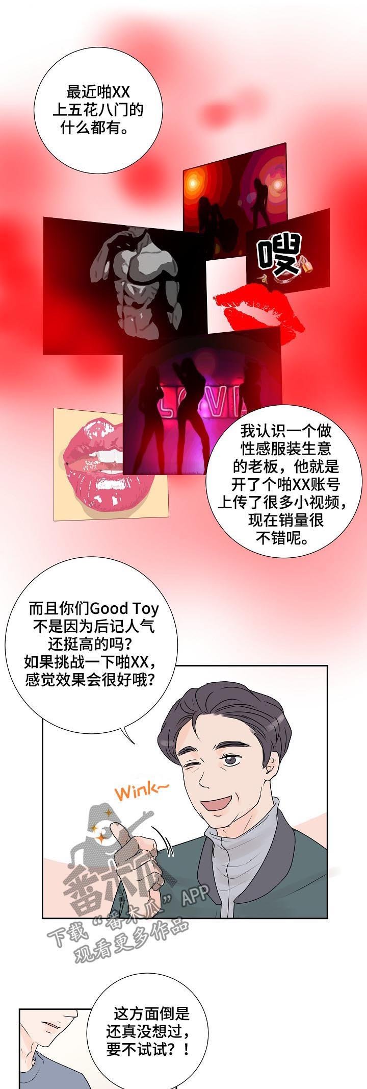 第27章：销量下滑