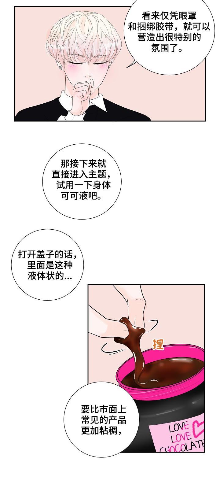 第29章：产品体验