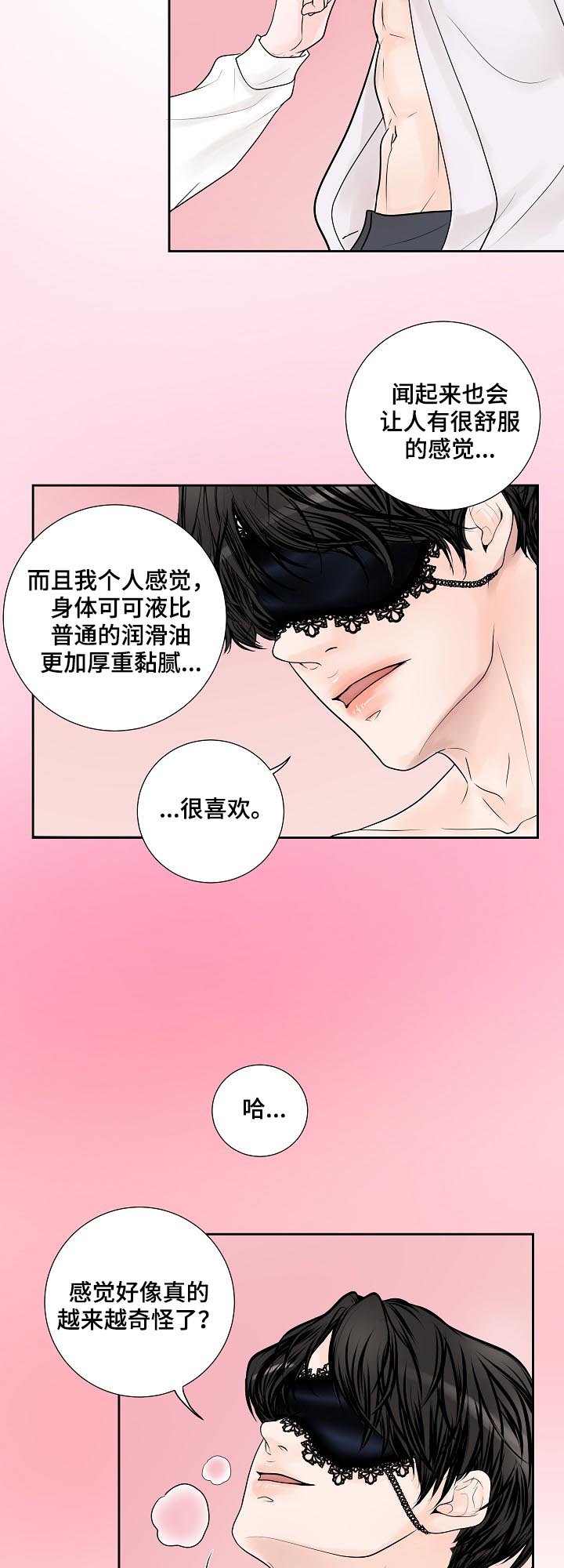 第29章：产品体验