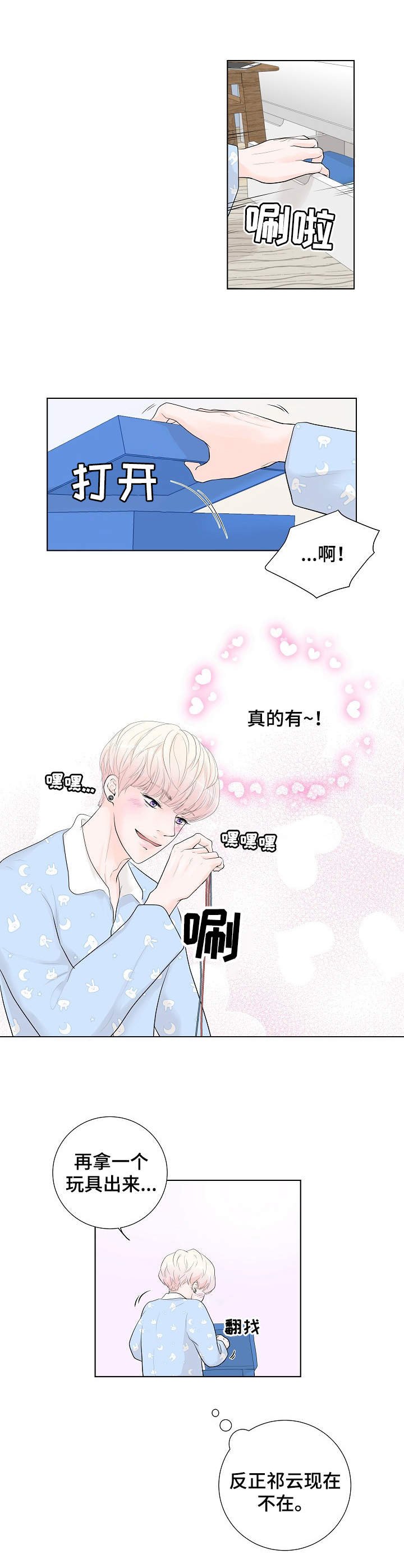 第3章：还差一点