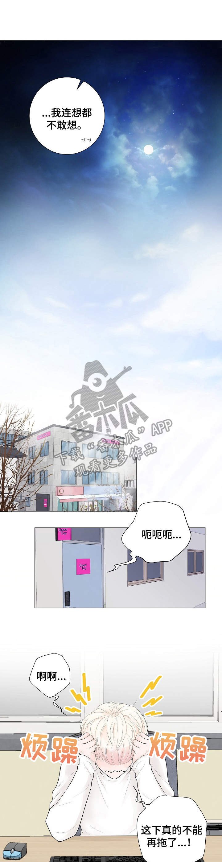 第3章：还差一点