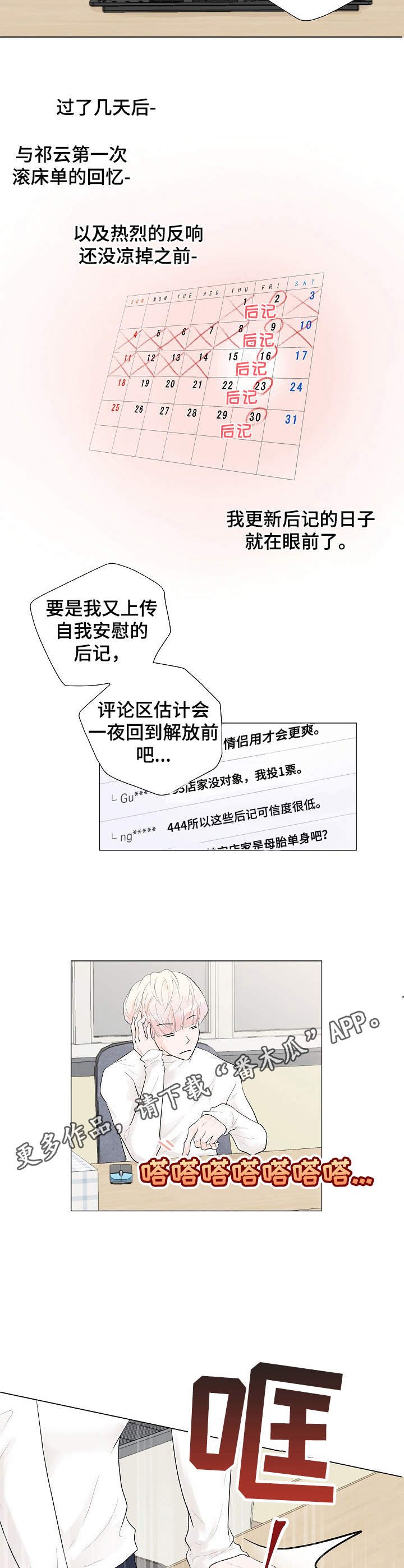 第3章：还差一点