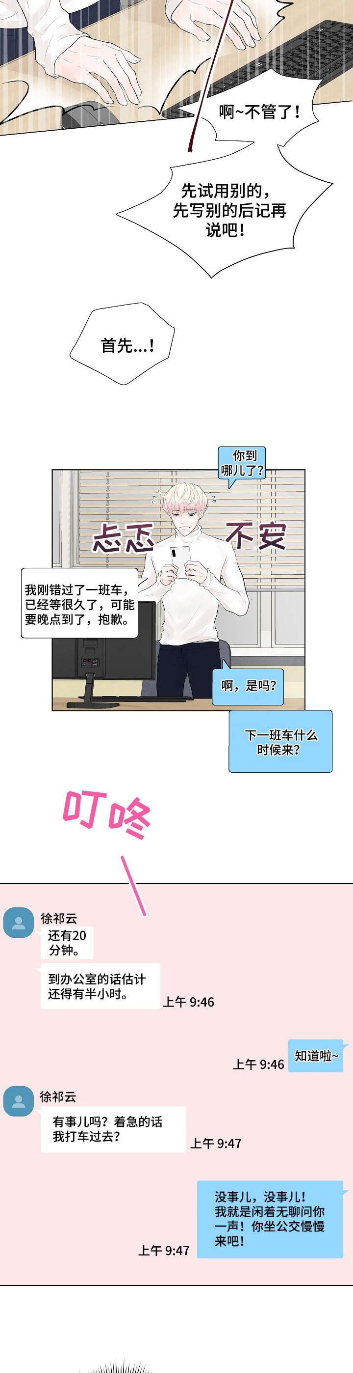 第3章：还差一点