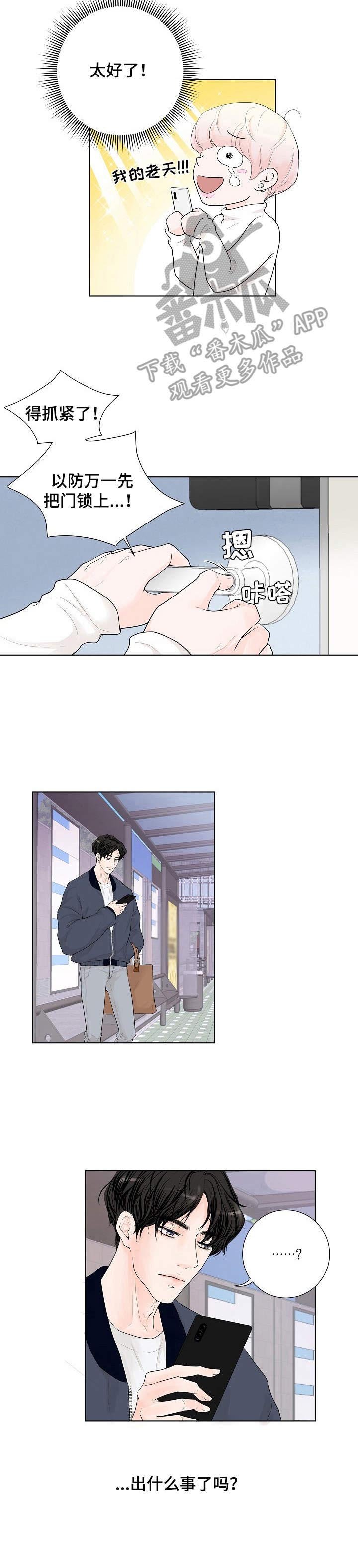 第3章：还差一点