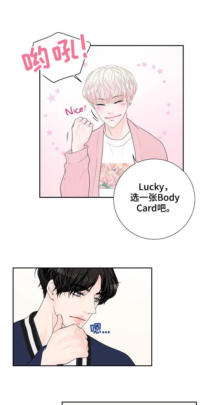 第31章：我会很轻的哦