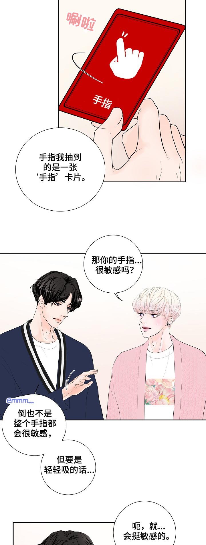 第31章：我会很轻的哦